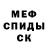 Первитин мет CEC TH