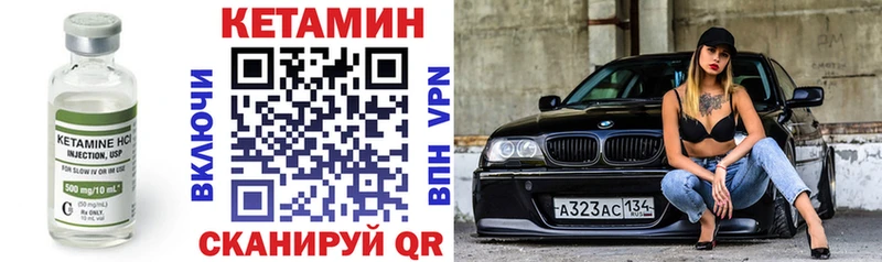 гидра tor  Мыски  Кетамин VHQ 