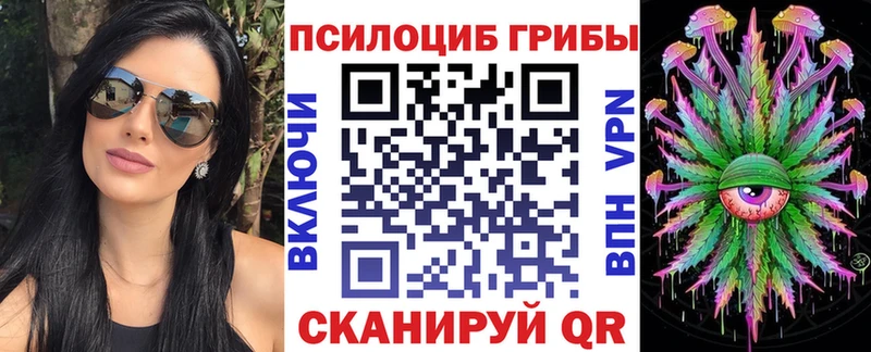 Галлюциногенные грибы Cubensis  Мыски 